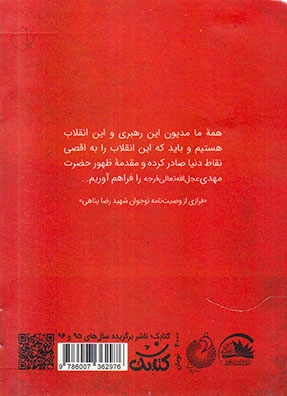 شهید رضا پناهی_شناسنامه شهدا12