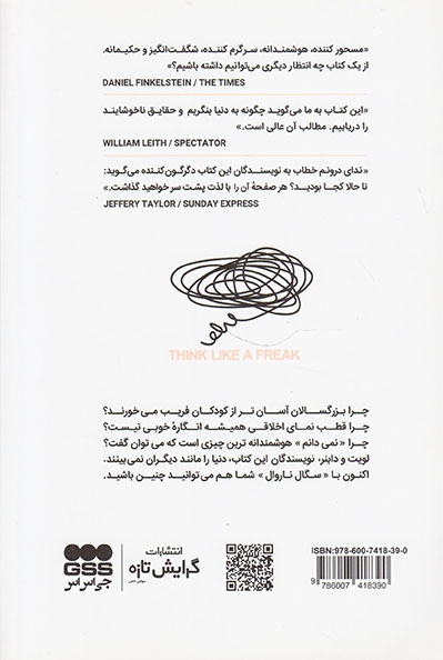 سگ ناروال(گرایش تازه)عزیزی