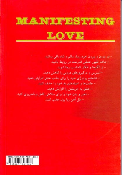 عشق همه جا و در هوا هست