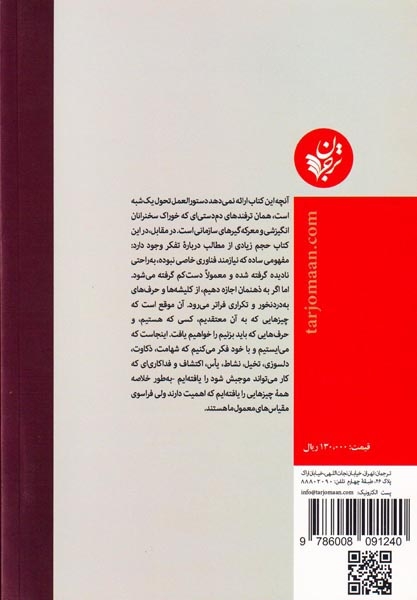 هوش کسب و کار3(مدیریت فراسوی اعداد)ترجمان