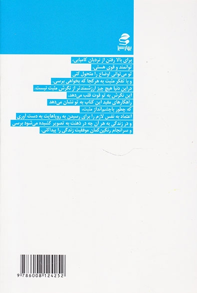 از آرزوهایت جلو بزن(بهارسبز)معتکف