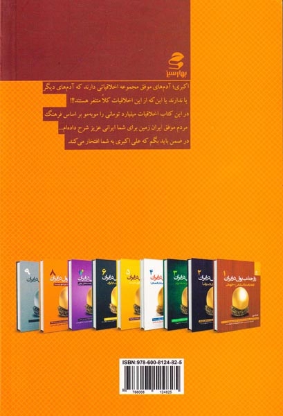 راز جذب پول در ایران8(بهارسبز)اکبری