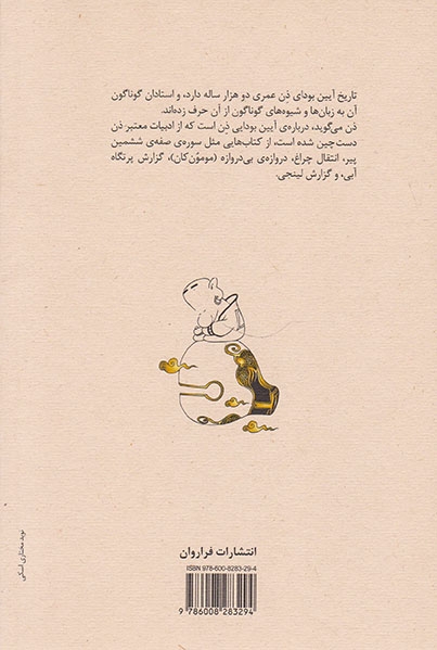 ذن می گوید