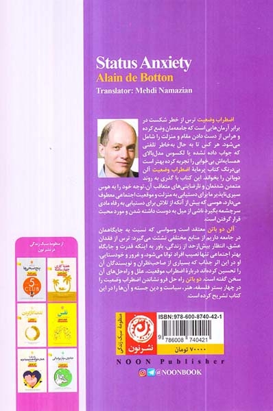 اضطراب وضعیت
