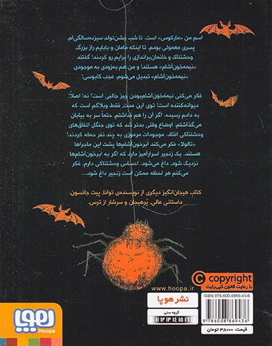 وبلاگ خون آشام2(باران جیغ بر جاده)هوپا