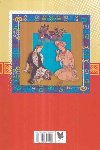 مجموعه ادبیات کهن جلد ششم داستان های نظامی