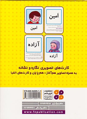 کارت های تصویری نگاره(پژوهشگران کوچک)