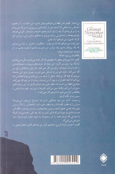 یک هفته ی سرنوشت ساز