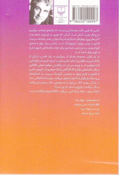 مردی هست که عادت دارد با چتر بکوبد تو سرم