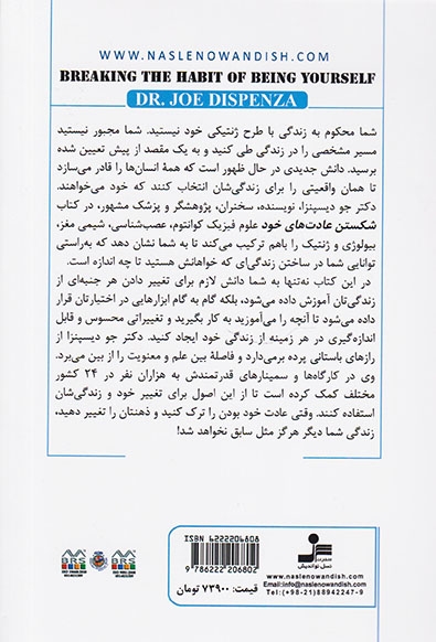 شکستن عادت های خود