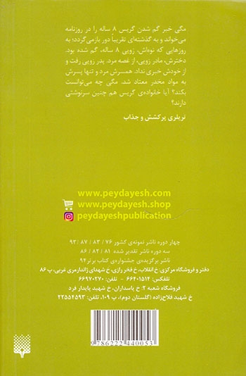 99بادکنک قرمز(پیدایش)عربی