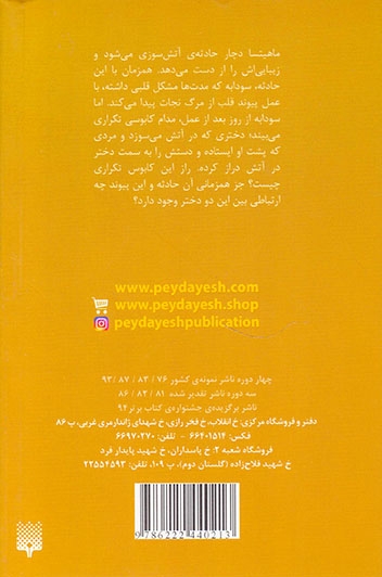 ققنوس همینجاست