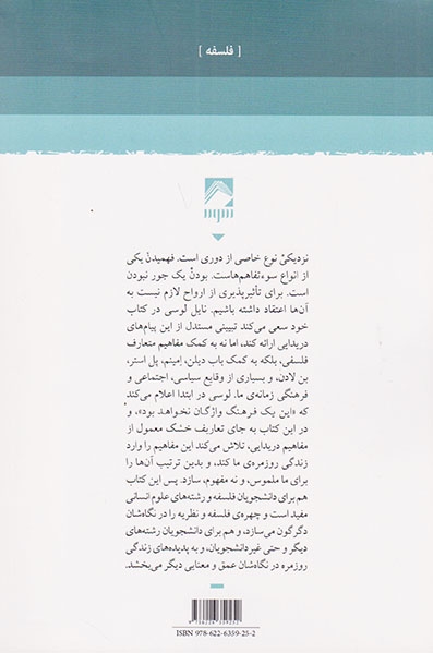 فرهنگ واژگان دریدا