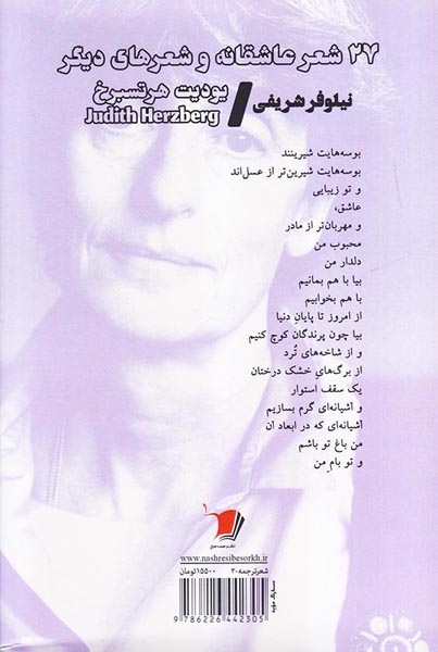 27شعر عاشقانه و شعرهای دیگر