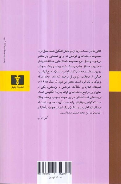 سامسای عاشق(نیلوفر)امامی