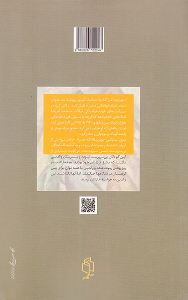 تا پیش از آنکه مال تو شویم