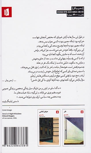 ترانه ایزا