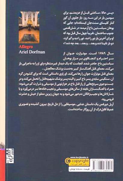 آلگرو ترانه ی زندگی