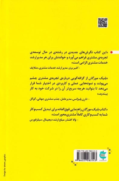 هر چه بیشتر بهتر