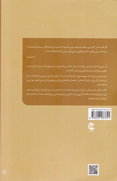 مراقب خودت باش(خودت رو هلاک نکن و زمانی رو به خودت اختصاص بده)