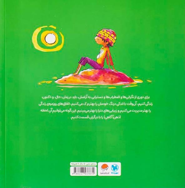 من آرامش هستم(مهرسا)ورده