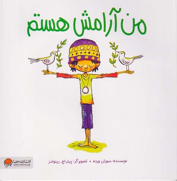من آرامش هستم(مهرسا)ورده