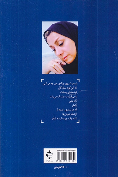 رقص ماه