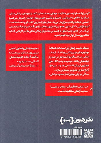 مشکلات کار کردن