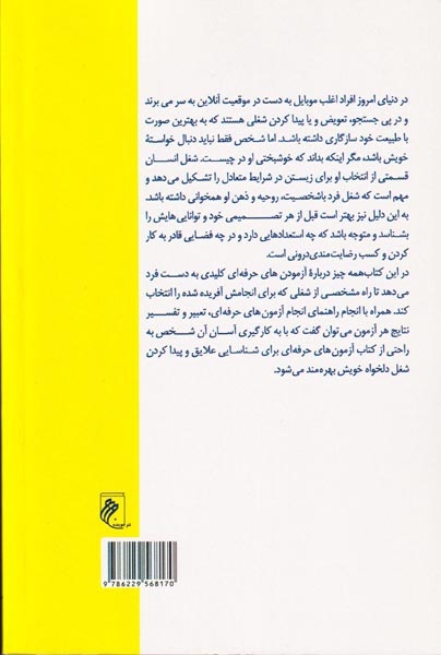 خودآموزن حرفه ای