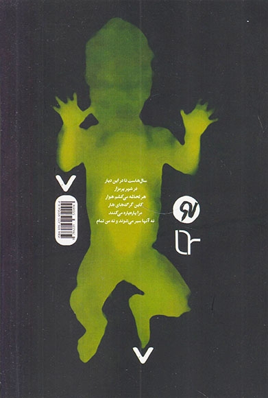 در اهتزار جرثقیل