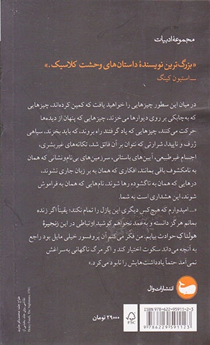 خاستگاه تاریخی(وال)طهماسبی