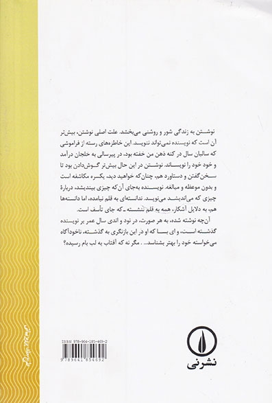 حدیث نفس_متن کامل جلد1.2