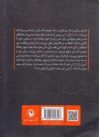 بینایی جیبی