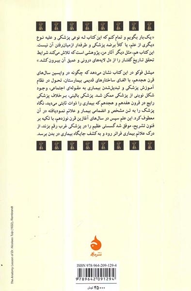 تولد پزشکی بالینی