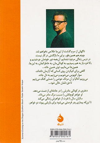تفریحگاه خانوادگی(ماهی)سخا