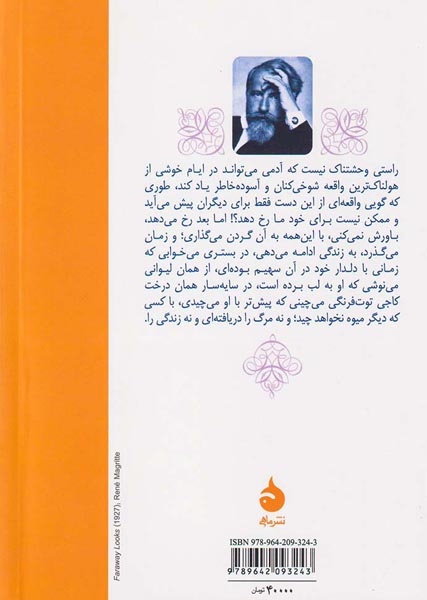خانم بئاته و پسرش(ماهی)حداد
