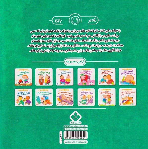 هفته و روز ماه و سال نی نی می خنده خوشحال جلد یکم پاییز خانوم رسیده برگ درختو چیده
