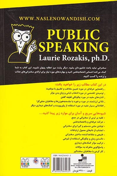 صحبت در جمع(نسل نواندیش)نجات مهر