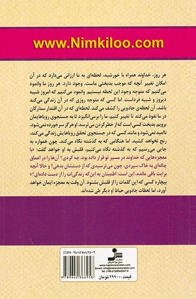8عادت زنان موثر(نسل نواندیش)گل محمدی