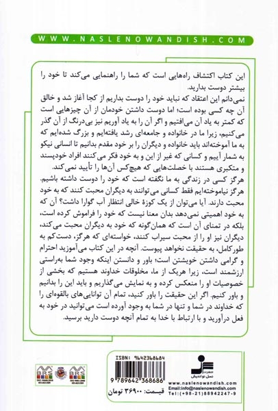 از خودت راضی باش اما از خودراضی نه(نسل نواندیش)نمینی