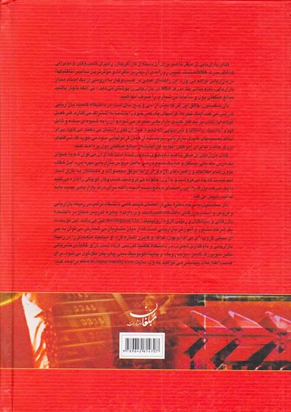 بازاریابی از صفر تا صد