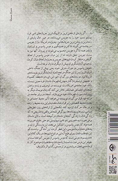 گذار منهتن