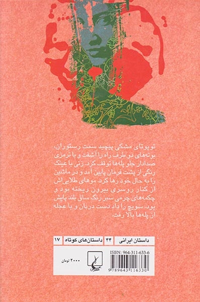 زنی با چکمه ساق بلند سبز