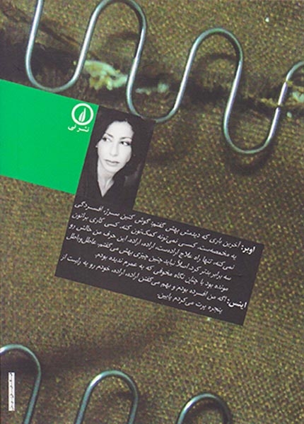 سه روایت از زندگی یاسمینارضا