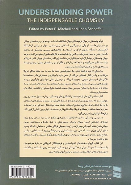 فهم قدرت