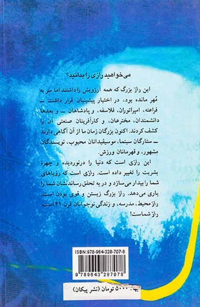 راز نیروی جوانی