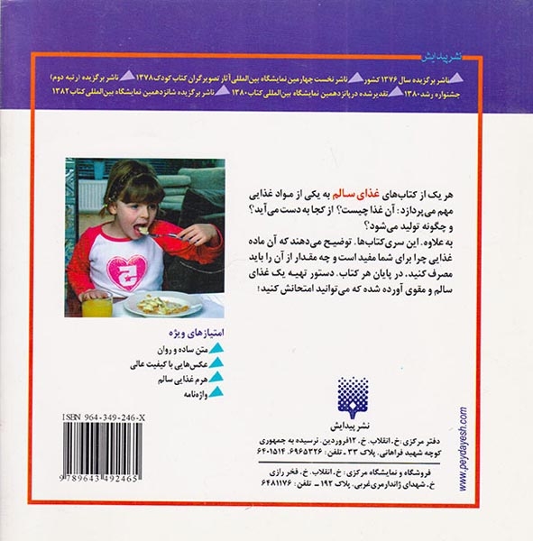 بخوانیم تا بدانیم موز