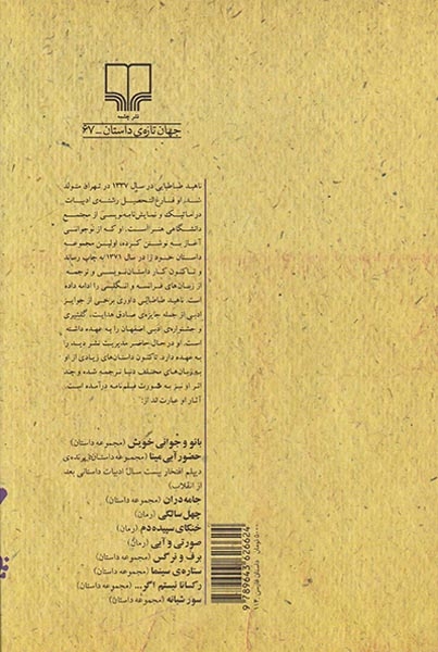 بانو و جوانی خویش