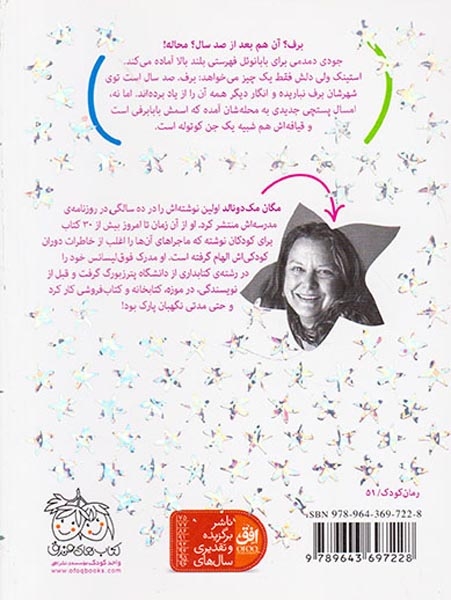 جودی دمدمی و استینک1(تعطیلات خوش کریسمس)-افق