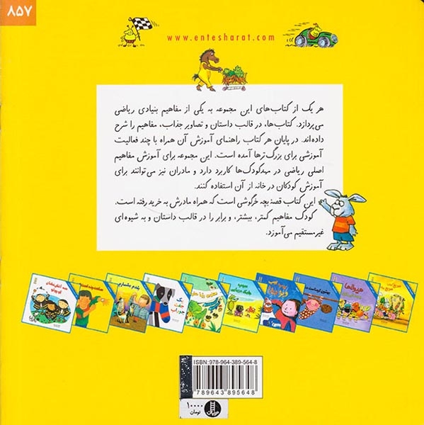 هویج کمتر هویج بیشتر